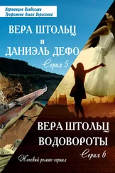 Владислав Картавцев - Водовороты