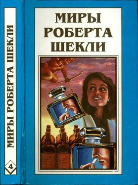 Роберт Шекли Кн. 4. Алхимический марьяж Алистера Кромптона. Билет на планету Транай. Обмен разумов