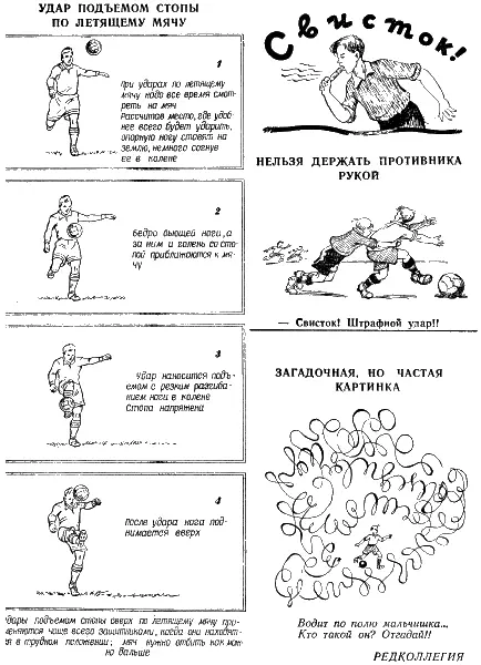 Тройка без тройки - фото 112