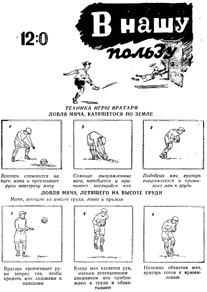 Тройка без тройки - фото 129