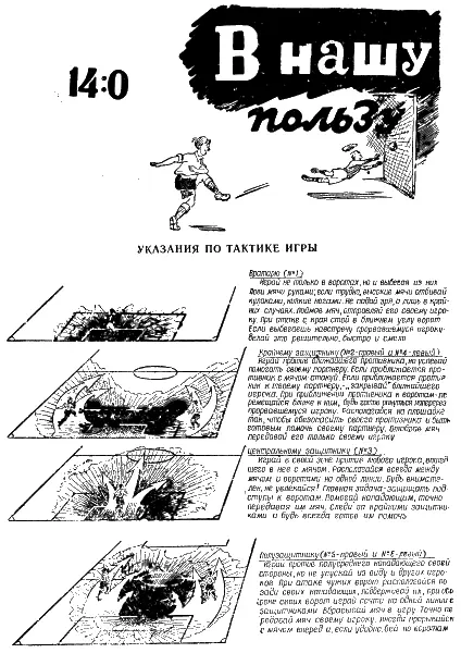 Тройка без тройки - фото 133