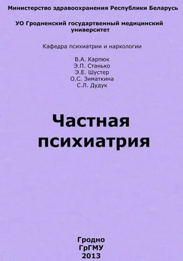 Валентина Карпюк Частная психиатрия обложка книги