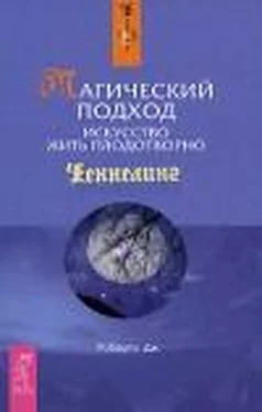 Джейн Робертс Магический подход. Искусство жить плодотворно обложка книги