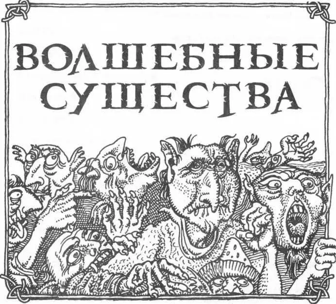 е кто появились на свет в Рождественский день не могут видеть духов это еще - фото 1