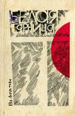 Владимир Личутин Белая горница (сборник) обложка книги