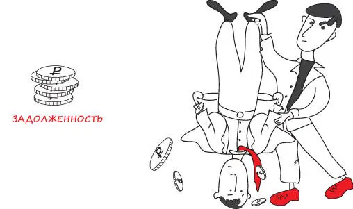 122 Дебиторы Дебиторы это юридические и физические лица имеющие - фото 9