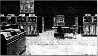 Компьютер семейства IBM360 Создание моделей семейства IBM360 оказало огромное - фото 53