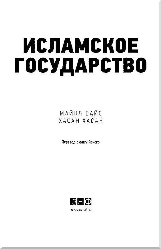 Эми и Оле натерпевшимся от ИГИЛ да и от нас больше чем надлежит терпеть - фото 2