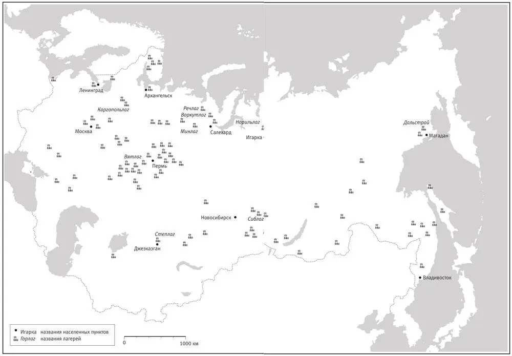 ГУЛАГ в годы расцвета 19391953 годы Часть вторая Жизнь и труд в лагерях - фото 7