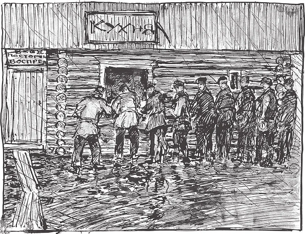 У лагерной кухни Рисунок Ивана Суханова Темиртау 19351937 годы Ложек и - фото 12