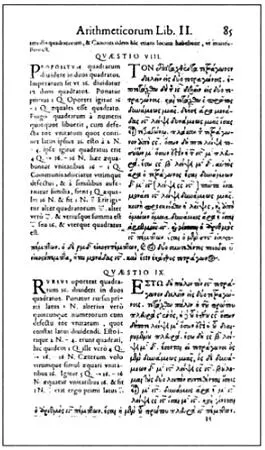 Страница 85 Арифметики Диофантав переводе Баше де Мезириака На этой странице - фото 1