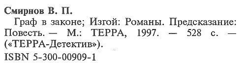 Примечания 1 Брус новичок в тюрьме 2 Скачоксамородок крупный - фото 6