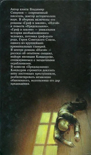 Примечания 1 Брус новичок в тюрьме 2 Скачоксамородок крупный - фото 7