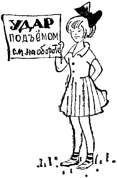 В это время к ногам Людочки упал брошенный сзади мяч И подбежала вся красная - фото 102
