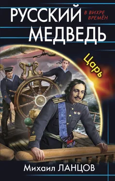 Михаил Ланцов Русский медведь. Царь обложка книги