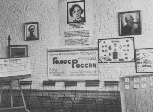 Стенд памяти Тамары Солоневич в помещении Русского общества спортсменов в - фото 32
