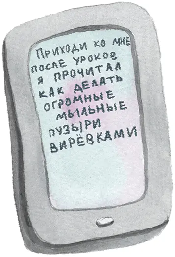 Да что ж это такое У моей парты стоял Вася Южик Я протянула ему пенал и - фото 41