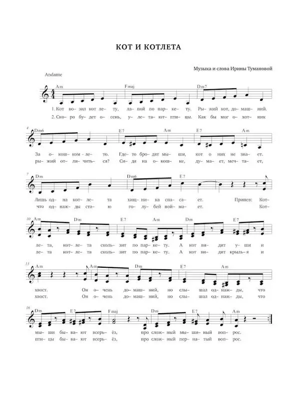 Раз два три песенки - фото 23