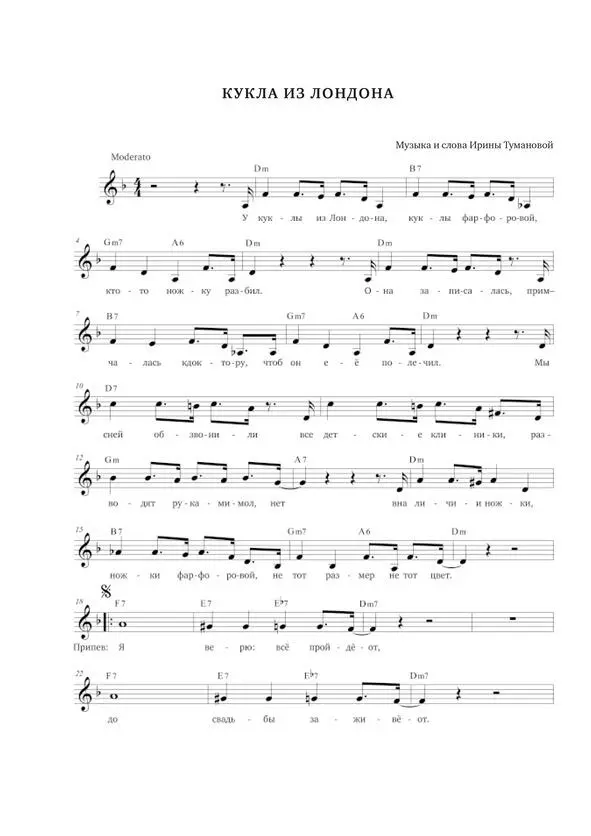 Раз два три песенки - фото 34