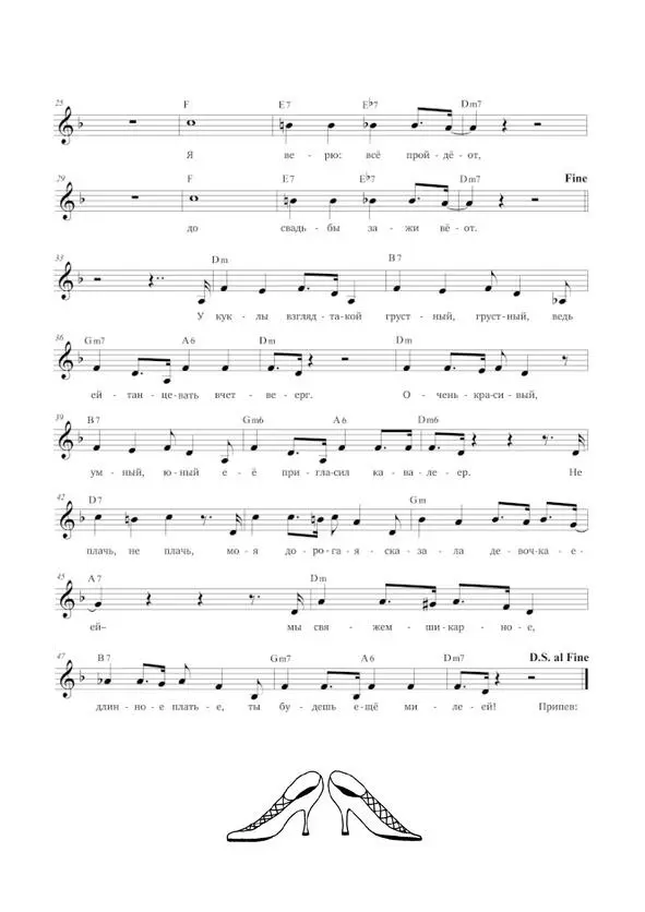 Раз два три песенки - фото 35