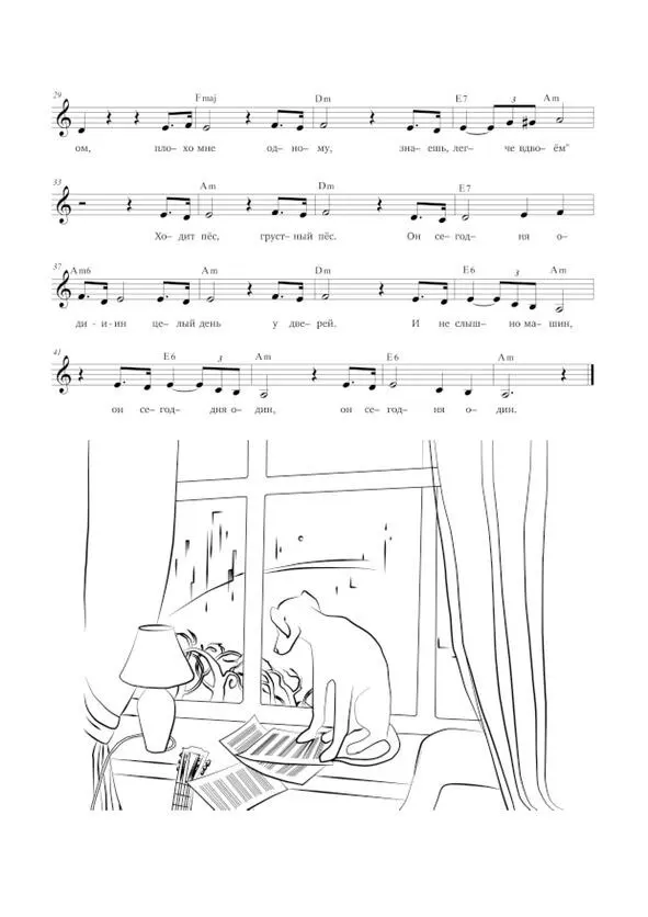 Раз два три песенки - фото 42
