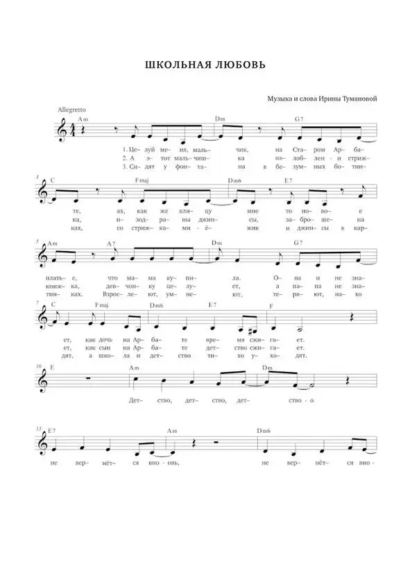 Раз два три песенки - фото 43