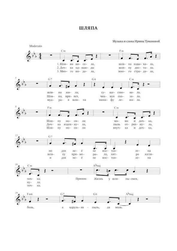 Раз два три песенки - фото 45