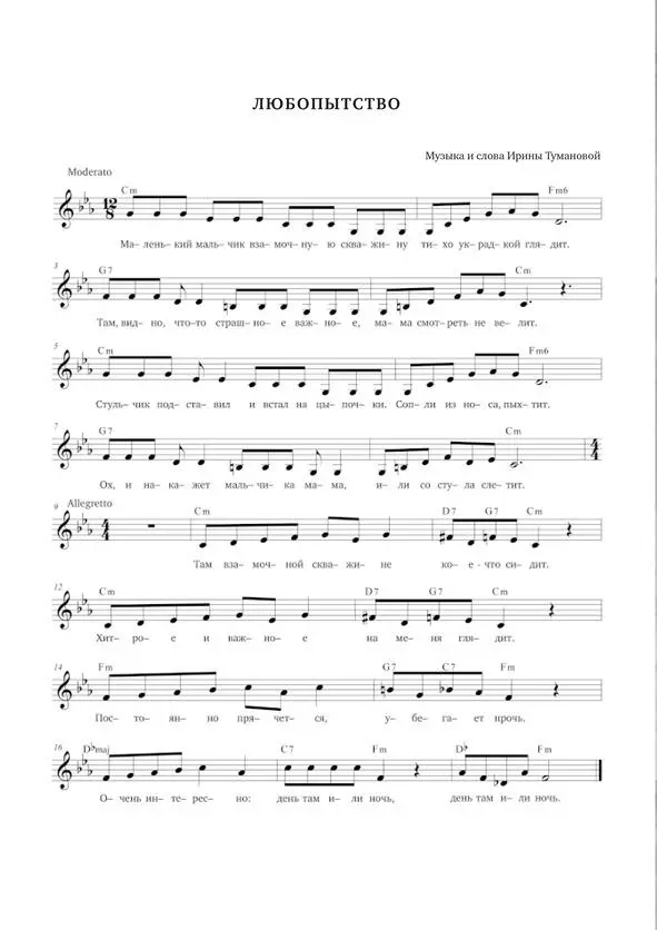 Раз два три песенки - фото 47