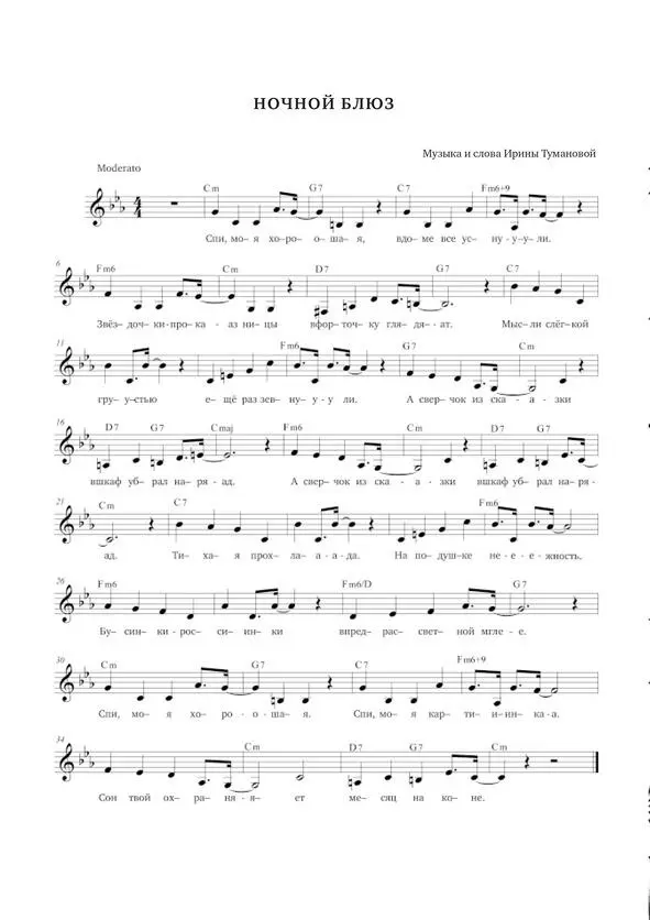 Раз два три песенки - фото 49
