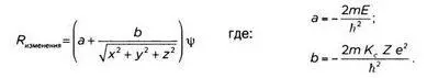 Когда мы удаляемся от начала координат х у и z большие SQRTx² у² z² - фото 81