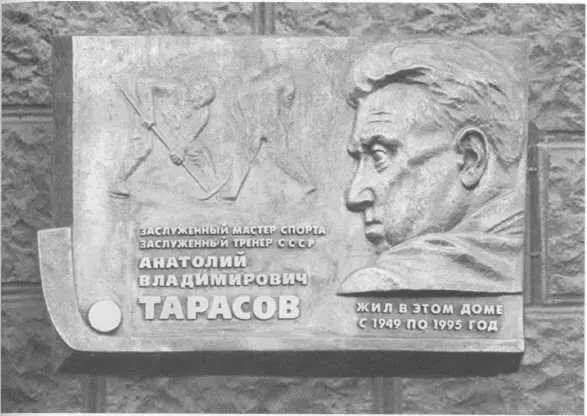 Памятная доска на доме где жил Анатолий Владимирович Ленинградский проспект - фото 55