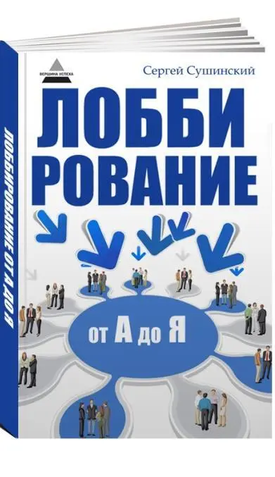 Задача формирования воспитания сплочения активизации гражданского общества - фото 1