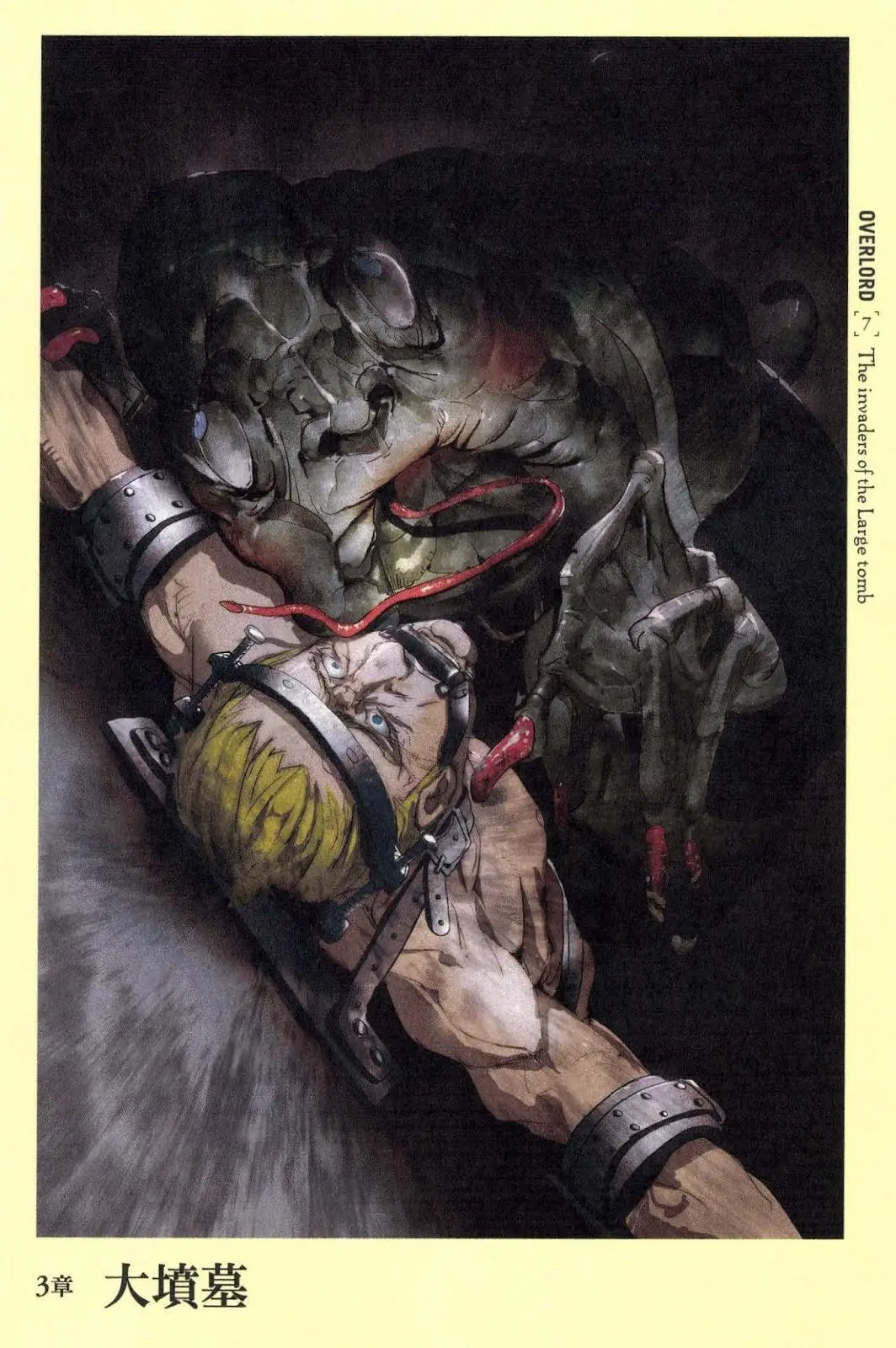 Translator Rockymon EditorsProofreaders TaintedDreams NamoNamo - фото 4