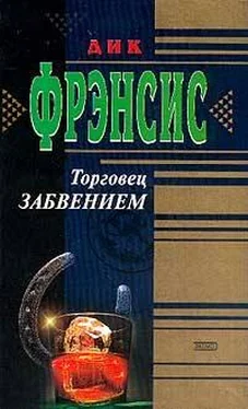 Дик Фрэнсис Торговец забвением обложка книги