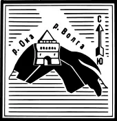 Нижегородский район занимает приречную часть нагорной территории города в - фото 26