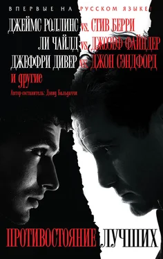 Array Коллектив авторов Противостояние лучших (сборник) обложка книги