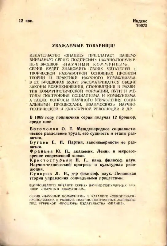 Примечания 1 В И Ленин Полн собр соч т 18 стр 194 2 См - фото 17