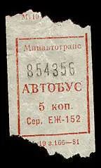 16 Задача подсчитать число счастливых билетов в дальнейшем можно выяснить - фото 3
