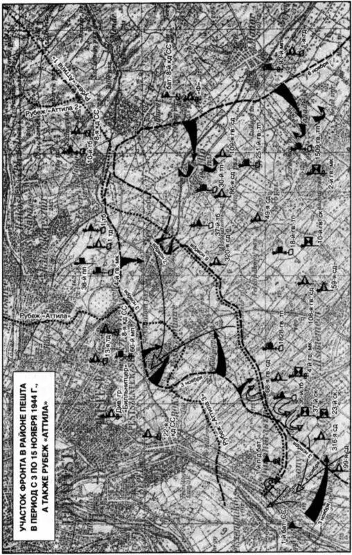 Участок фронта в районе Пешта в период с 3 по 15 ноября 1944 г а также рубеж - фото 4