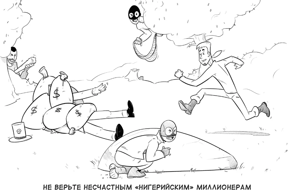 Совет 8 Фальшивые богачи Если киберархеологи далекого будущего возьмутся - фото 8