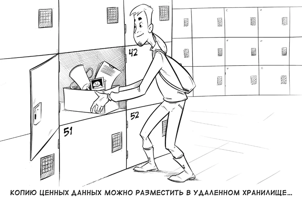 Совет 16 Резервное копирование Компьютеры тоже смертны и более того - фото 16