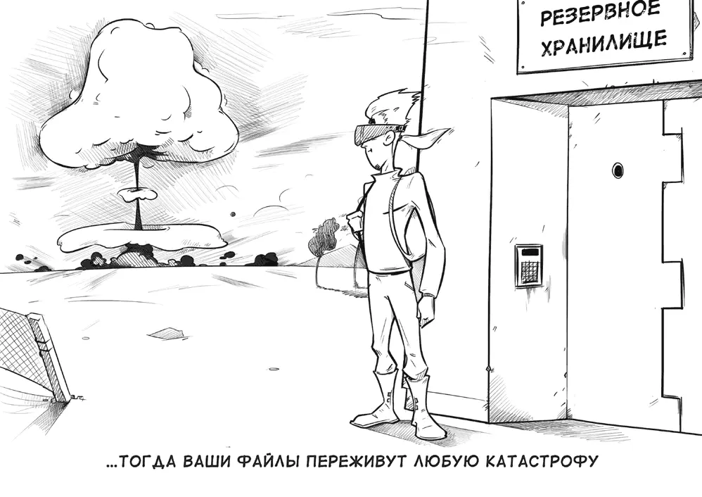 Совет 17 Безопасность данных Благодаря удаленным хранилищам даже в случае - фото 17