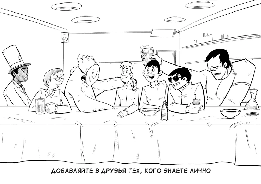 Совет 18 Проверенные знакомства Словарное значение слов friend и друг - фото 18