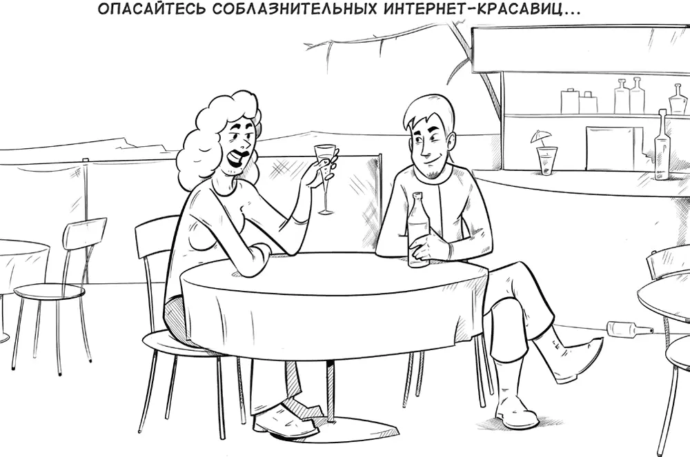 Совет 19 Роковые красавицы Интернетзнакомства сродни уравнению со многими - фото 19