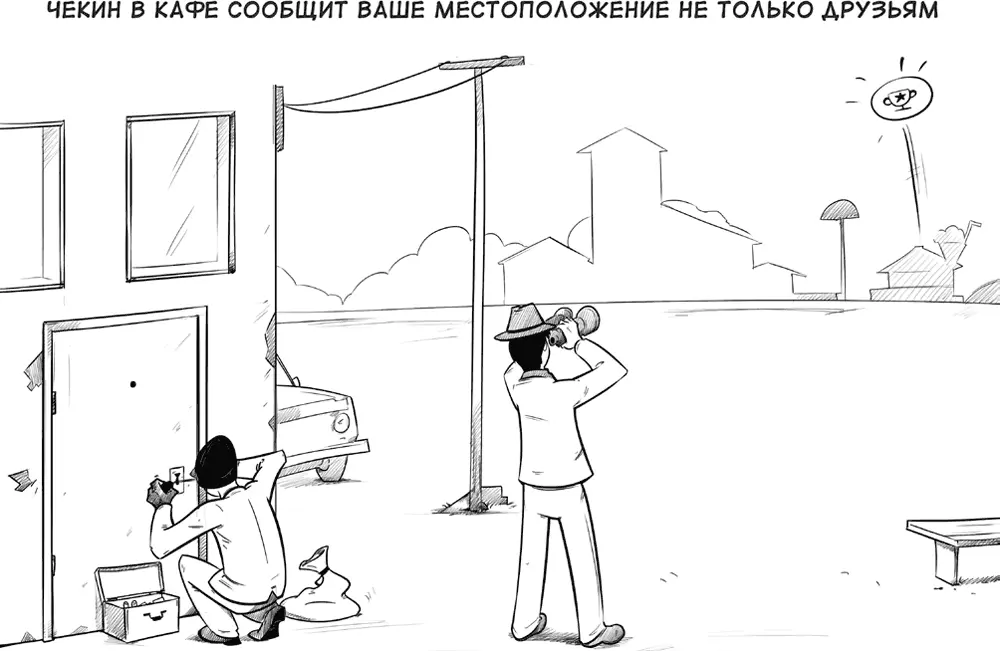 Совет 22 Виртуальная слежка Если вас планируют ограбить предусмотрительные - фото 22