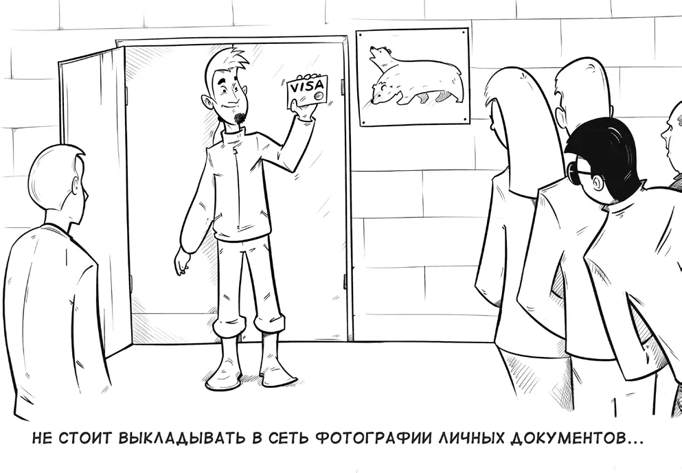 Совет 23 Берегите документы В наш информационный век многие живут нараспашку - фото 23