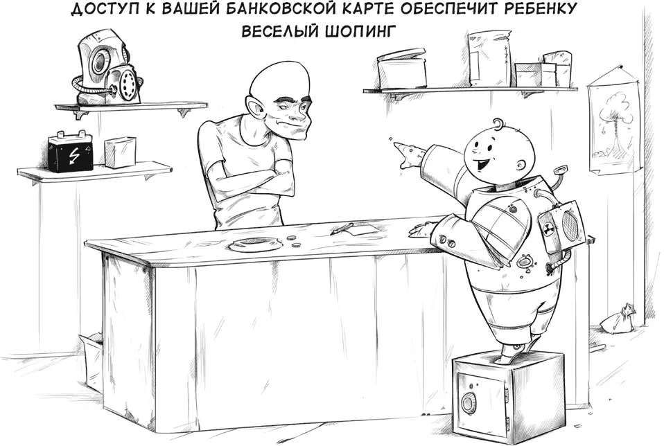 Совет 33 Банковские карты и дети Оплачивать покупки в интернете с помощью - фото 33