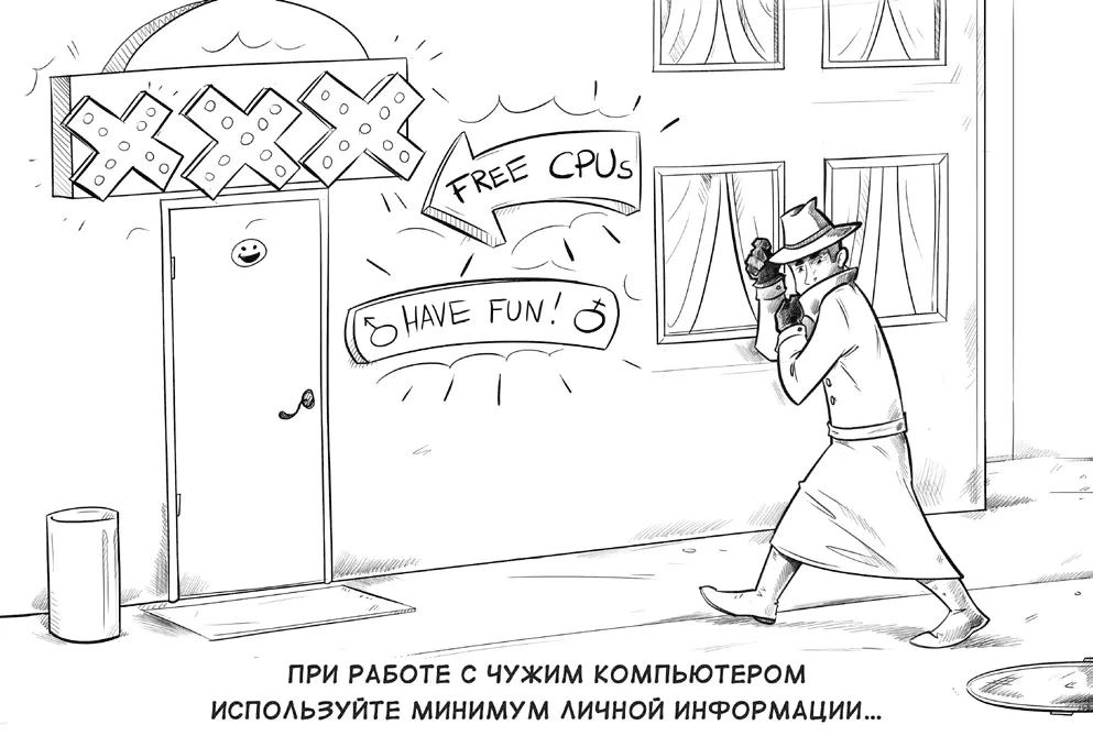 Совет 38 Не оставляя следов Любой компьютер впитывает в себя информацию как - фото 38