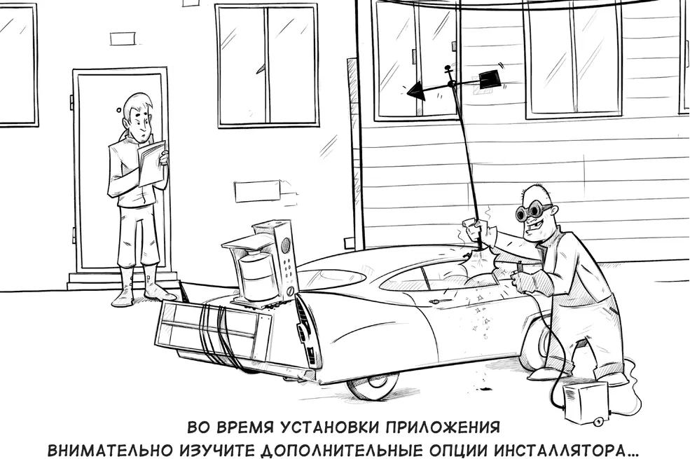 Совет 43 Правильная установка программ Бесплатные программы радуют кошелек - фото 43