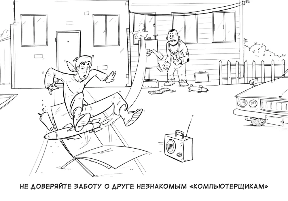 Совет 47 Настройка антивируса Кто готов доверить свои деньги документы и - фото 47